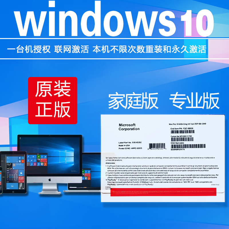 微奇讯正版Win10系统 专业版与企业版LTSC的选择与激活指南