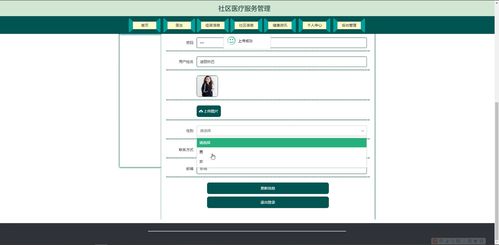 基于Java SSM的建东社区医疗服务管理系统设计与实现